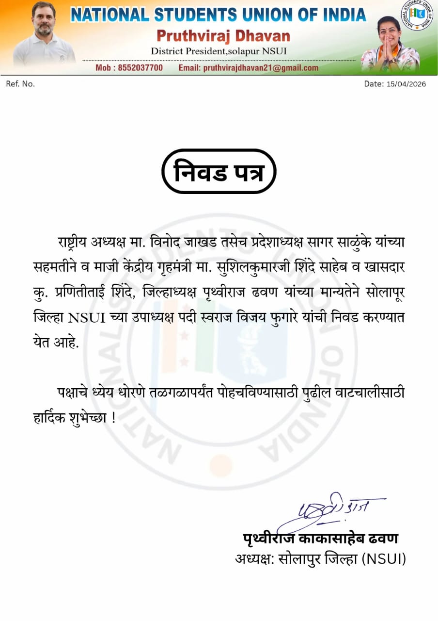 NSUI appointment letter appointing Swaraj Fugare as Vice President of Solapur District