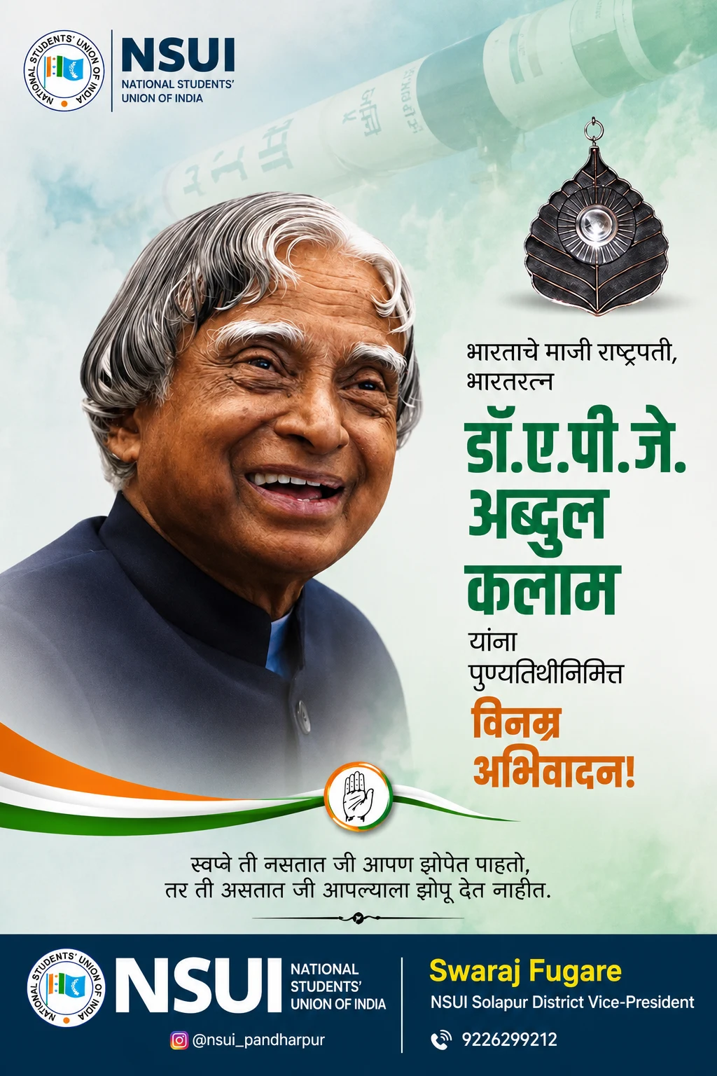 🚀 भारतरत्न डॉ. ए.पी.जे. अब्दुल कलाम यांना विनम्र अभिवादन! 🇮🇳